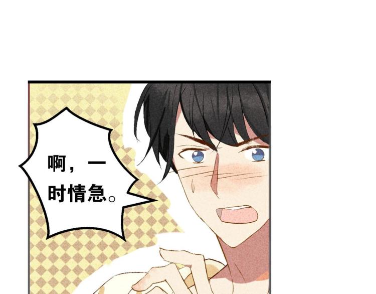 第5话 怦然心动195