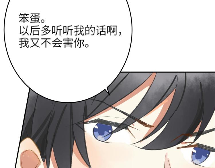 第9话 喜欢的情愫250