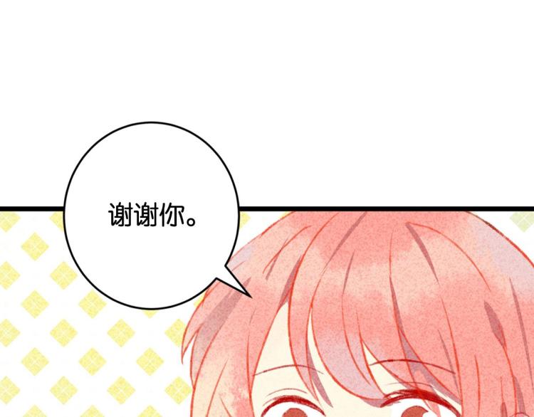 第3话 你别过来！80