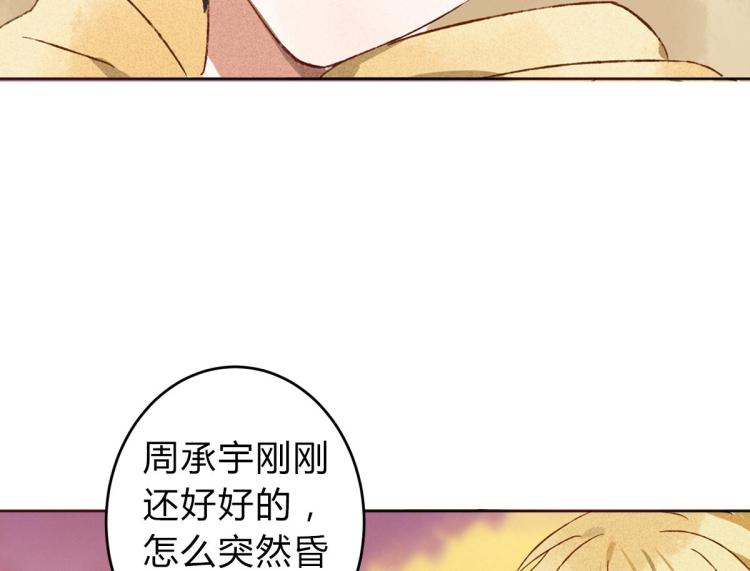第7话 为我加油5