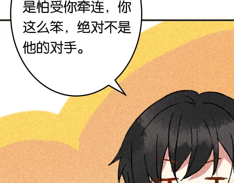 第6话 出手相助152