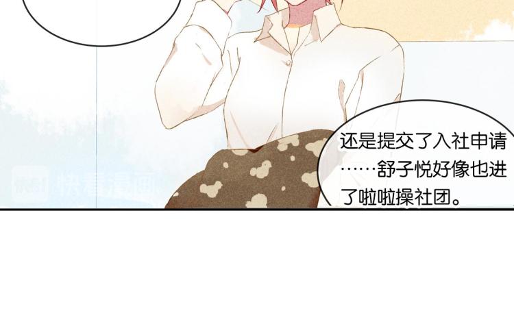 第5话 怦然心动120