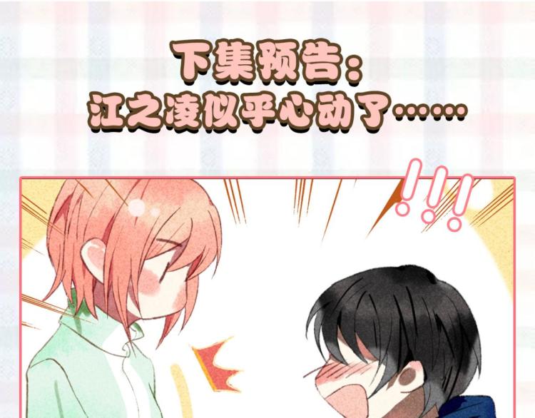 第3话 你别过来！214