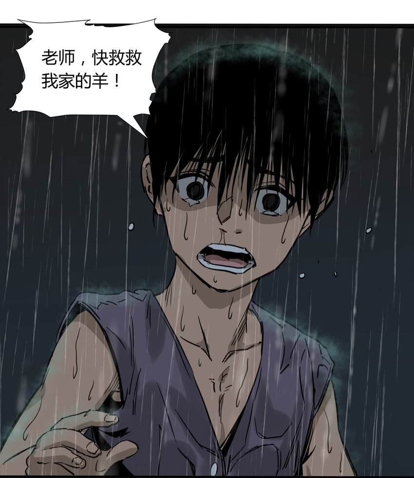 023 第二十三话35