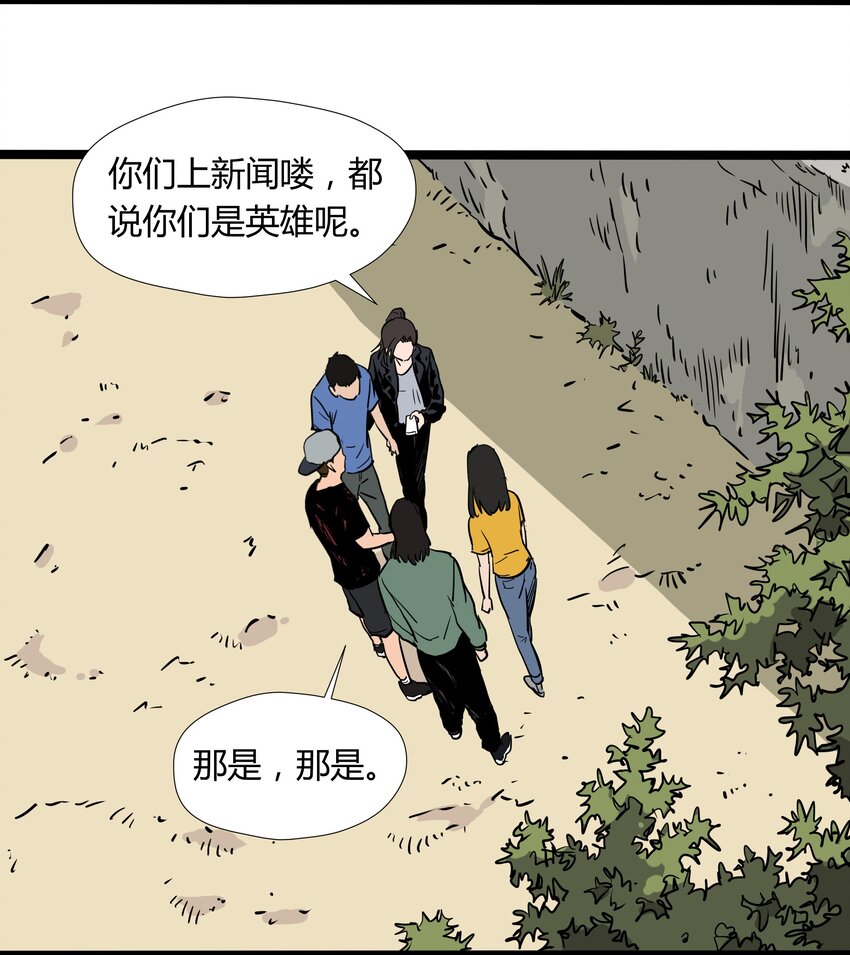 030 第三十话5