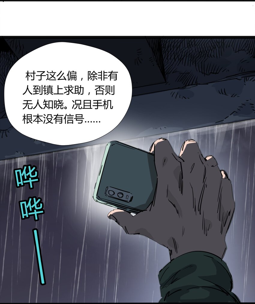 022 第二十二话32