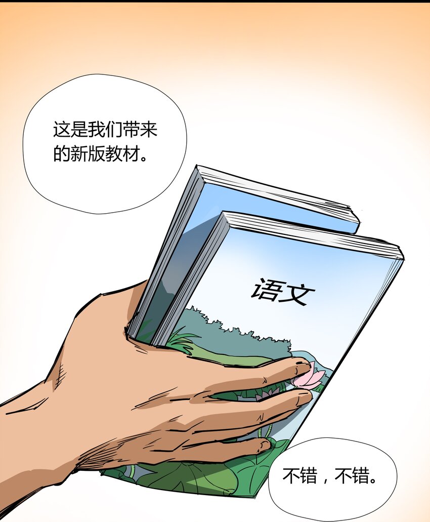 016 第十六话38