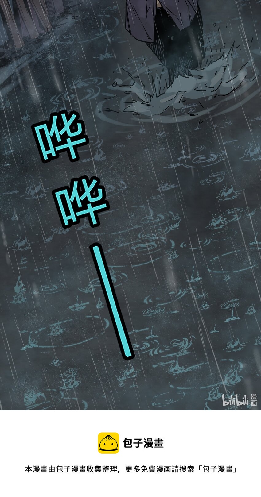 023 第二十三话47