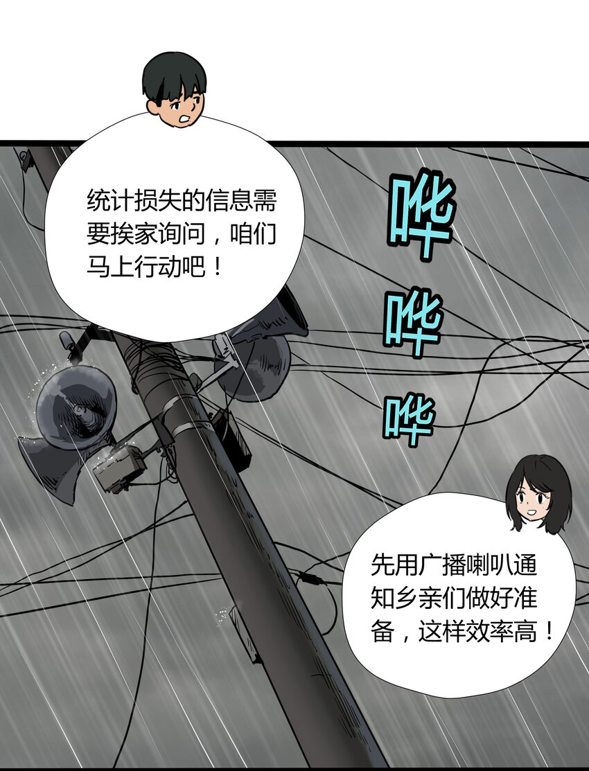 021 第二十一话32