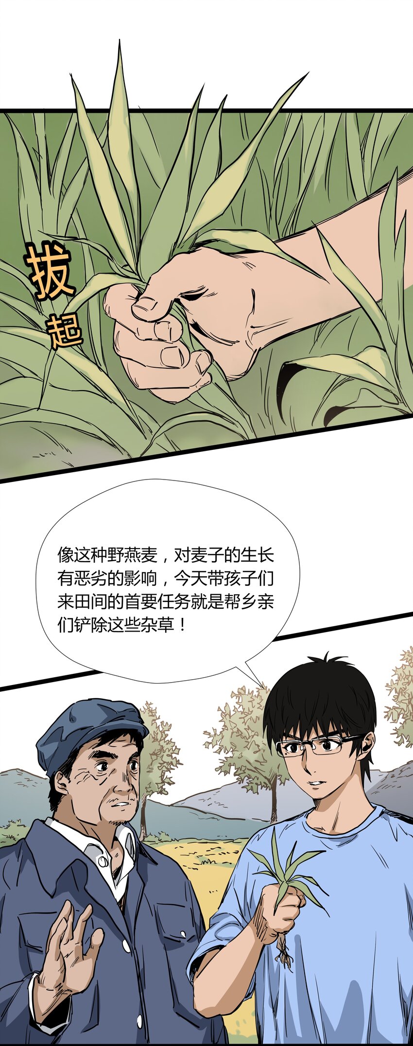 017 第十七话6