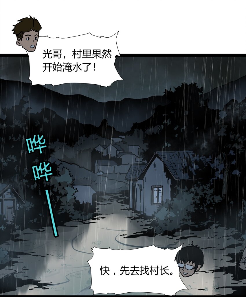 023 第二十三话5