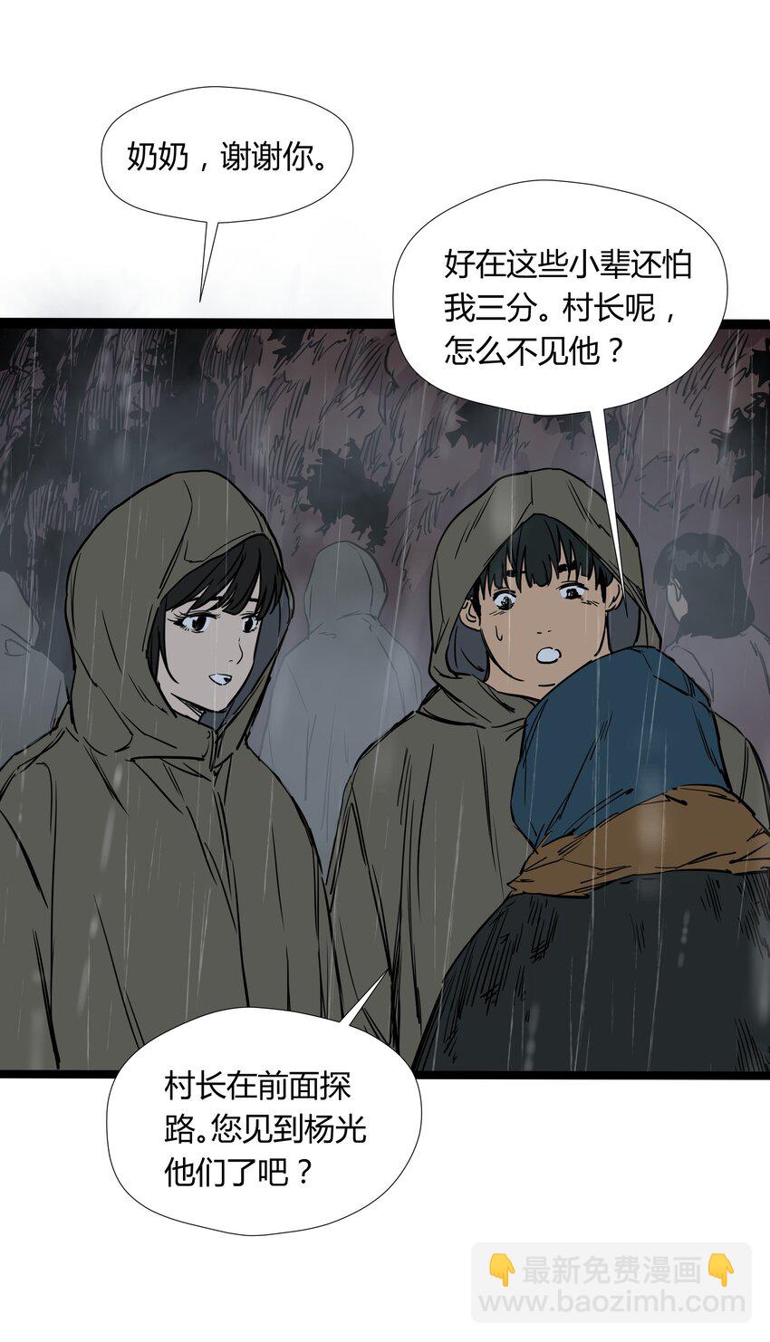 024 第二十四话6