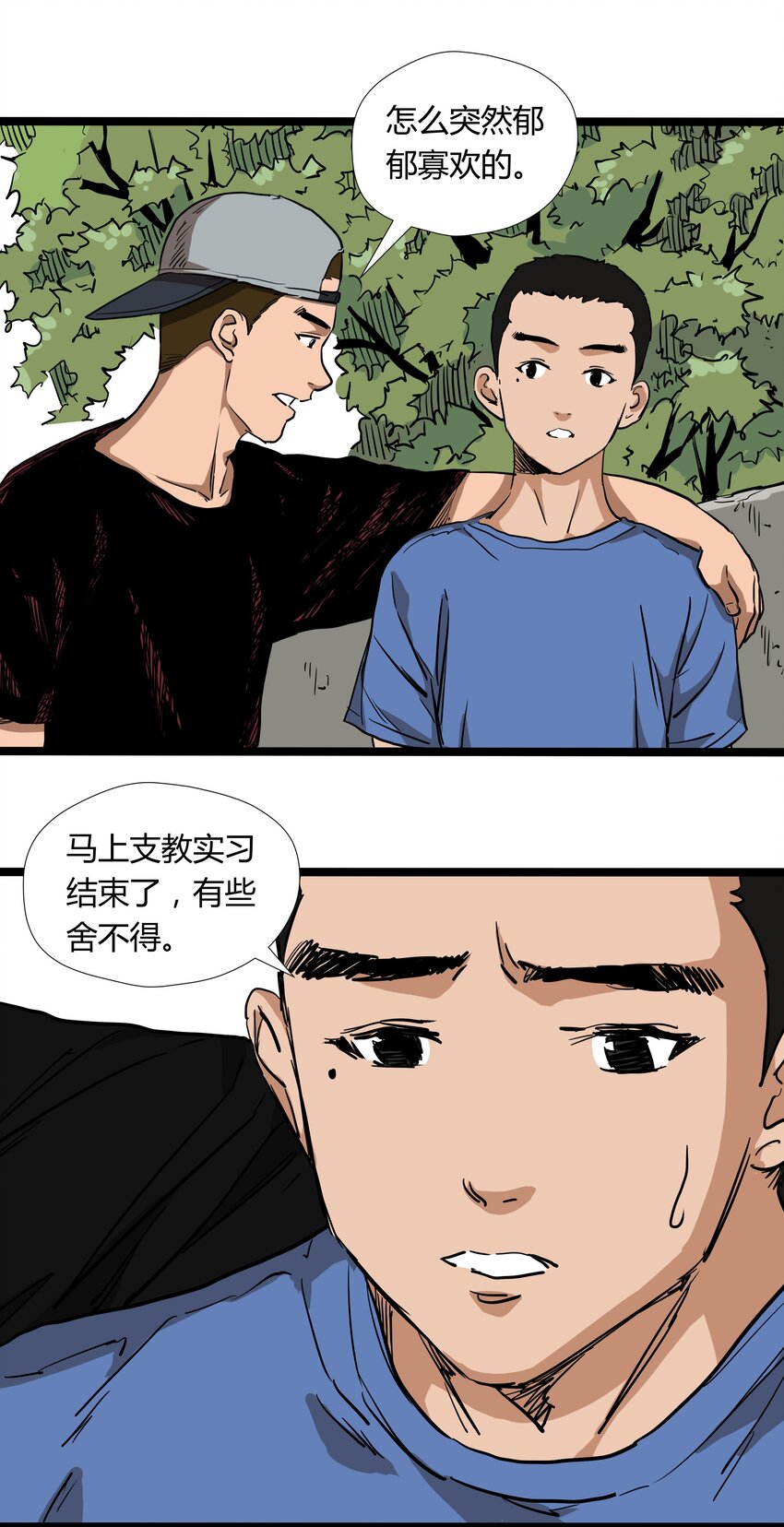 030 第三十话7