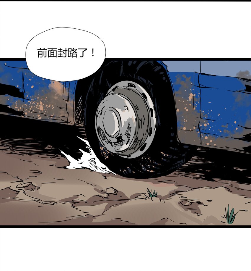 029 第二十九话4