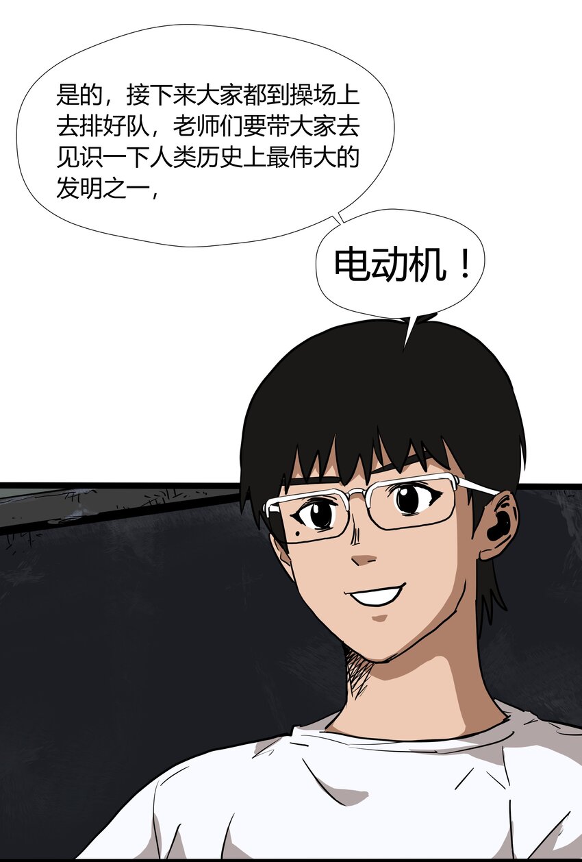 008 第八话51
