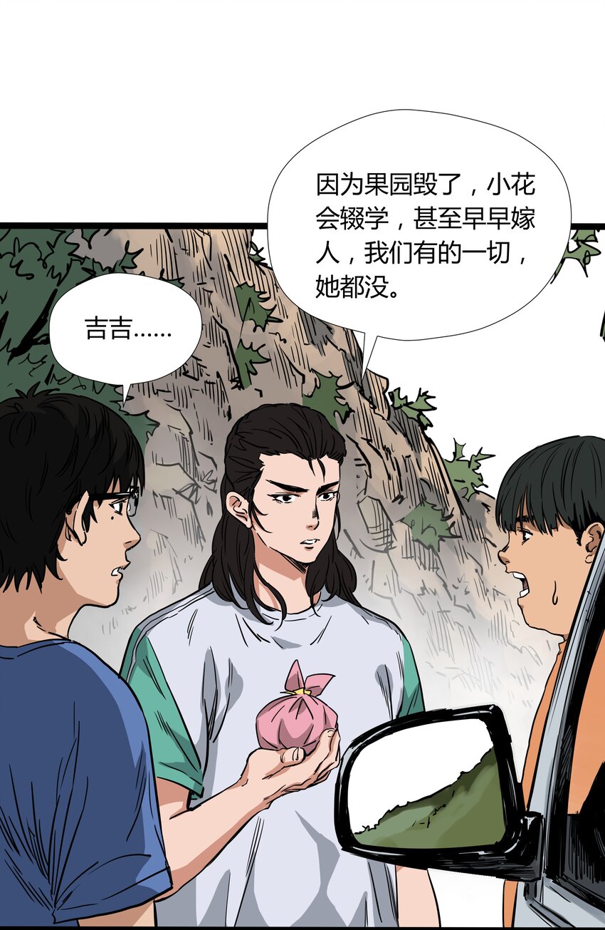 020 第二十话31