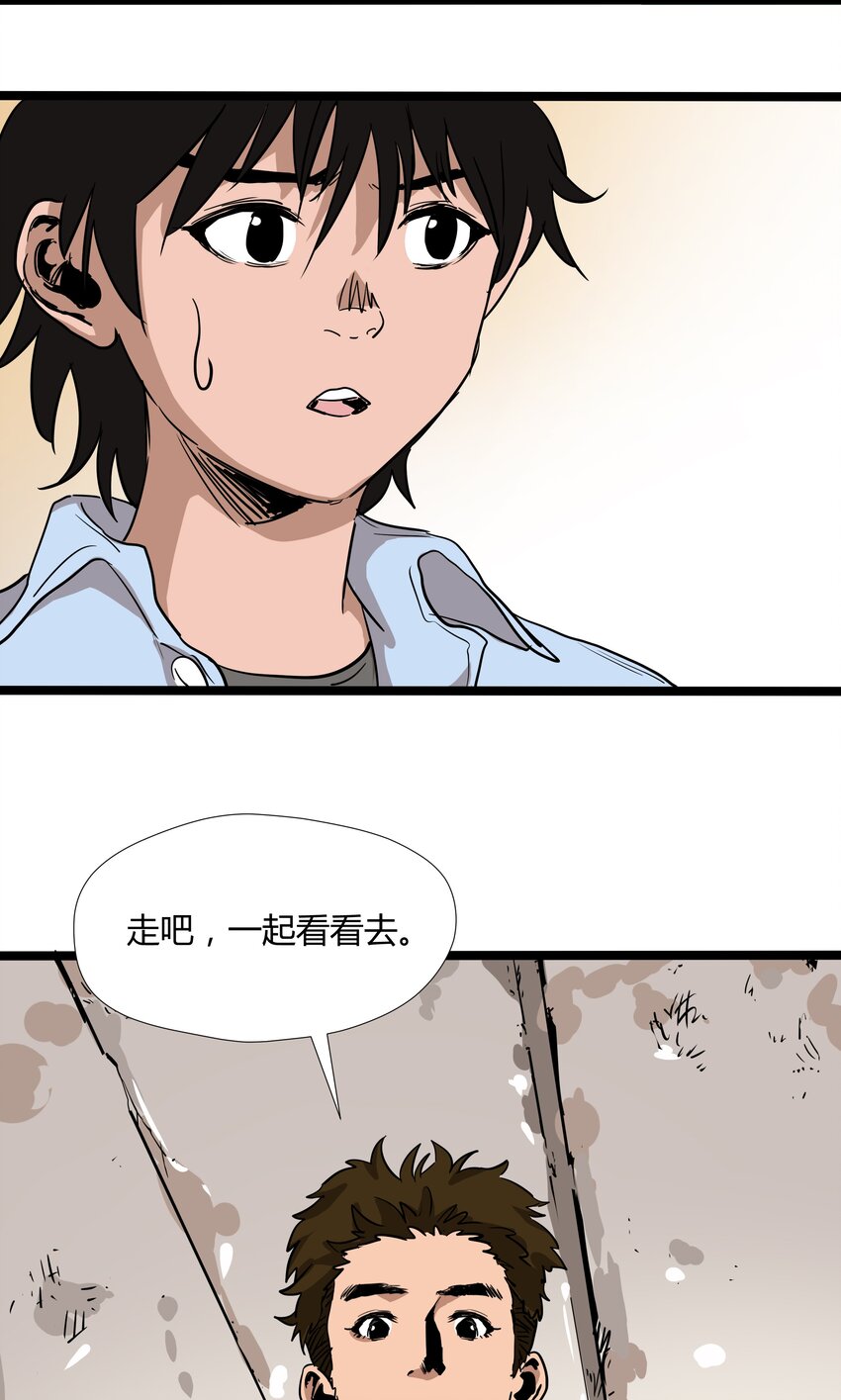 008 第八话53