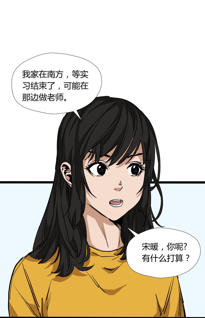 030 第三十话16