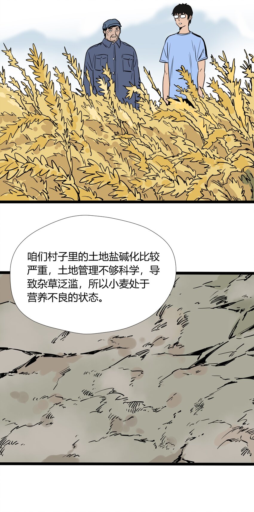 017 第十七话5