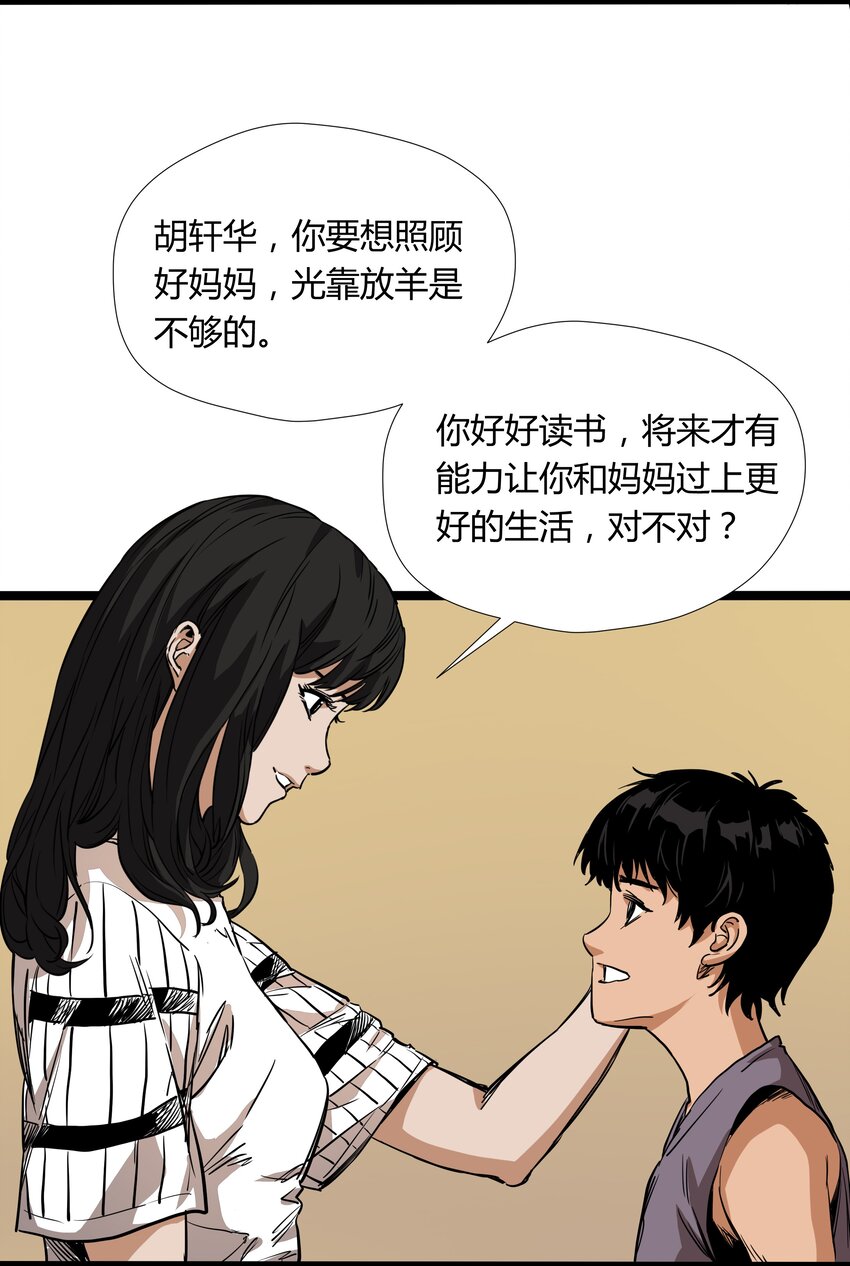 011 第十一话16