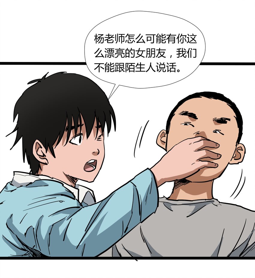 029 第二十九话16
