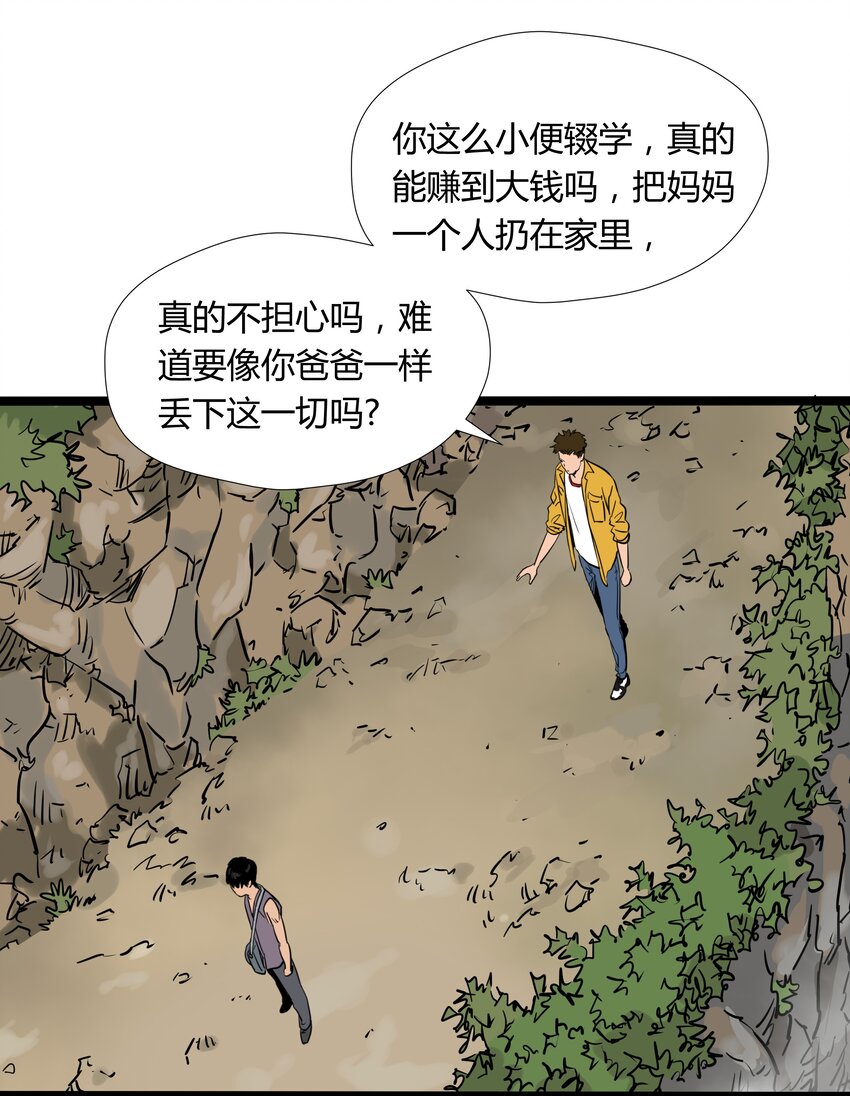 013 第十三话41