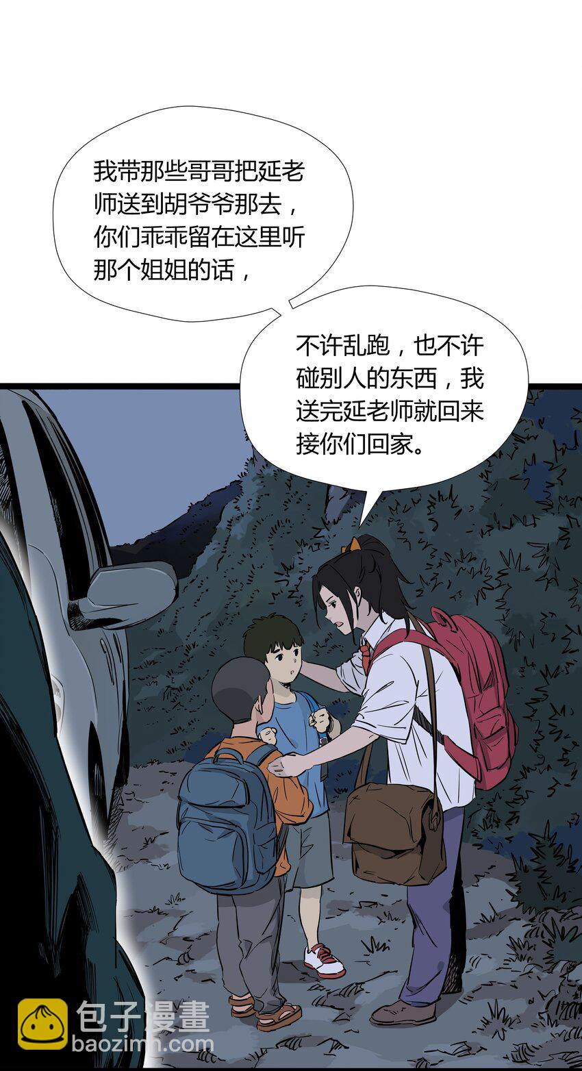 002 第二话42