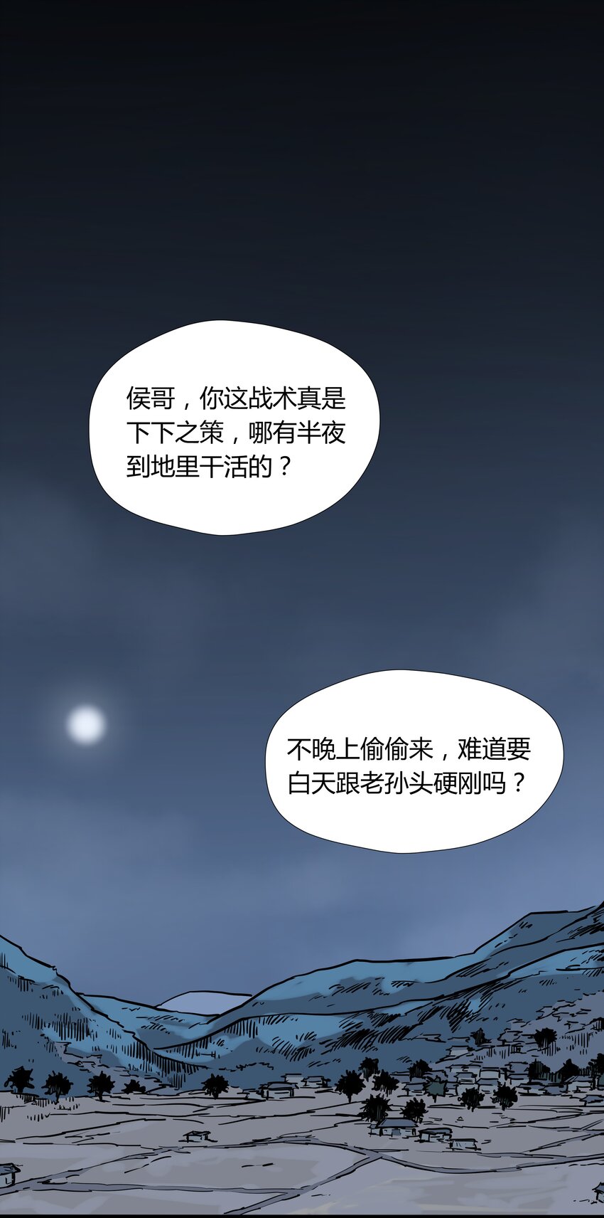 018 第十八话24