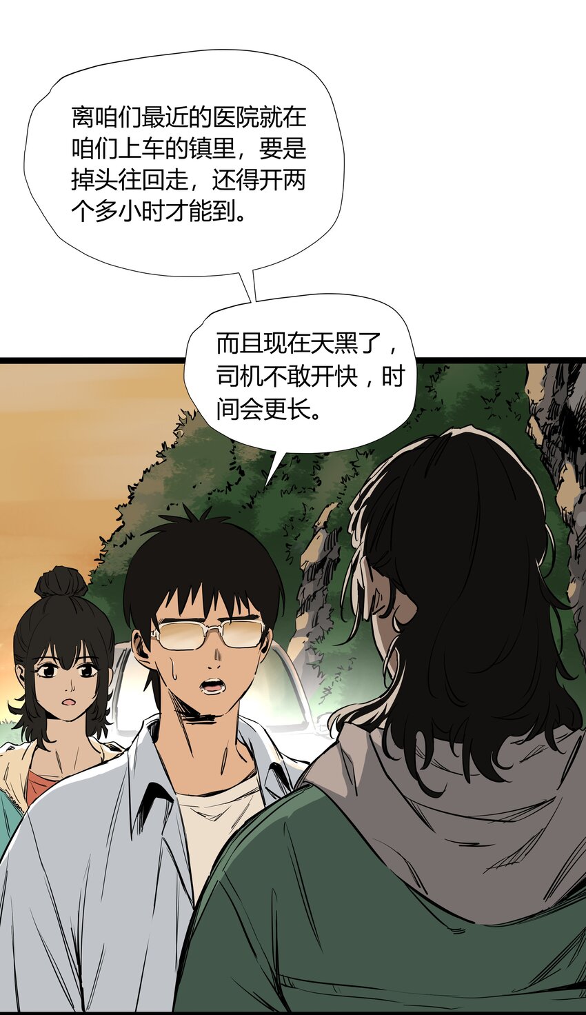 002 第二话7