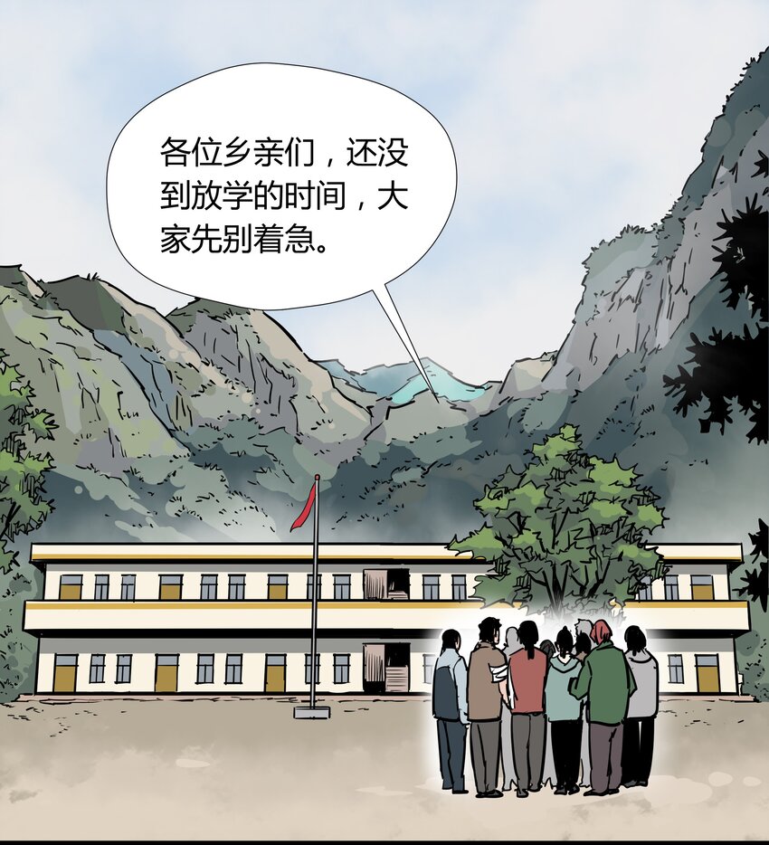 016 第十六话29