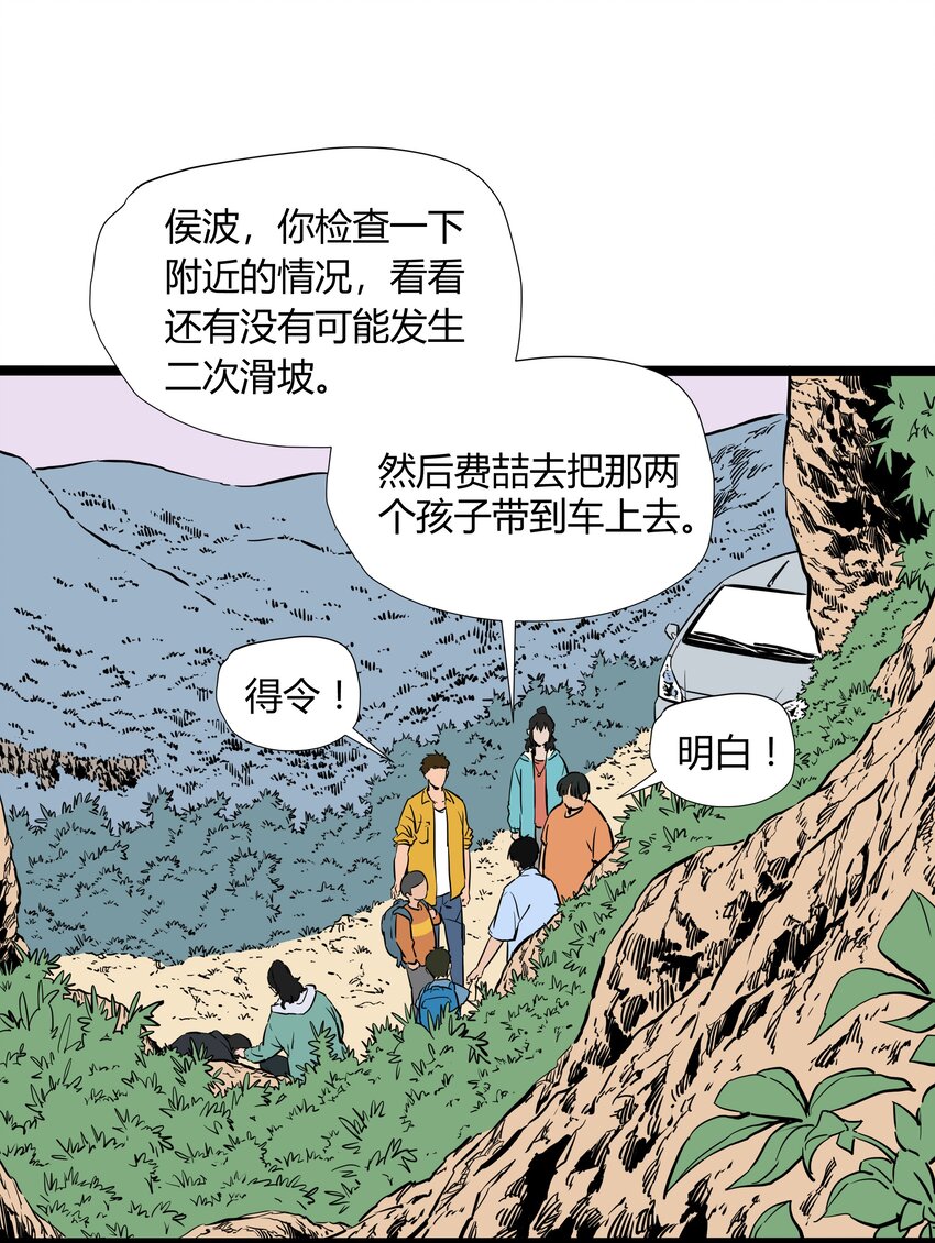 001 第一话46