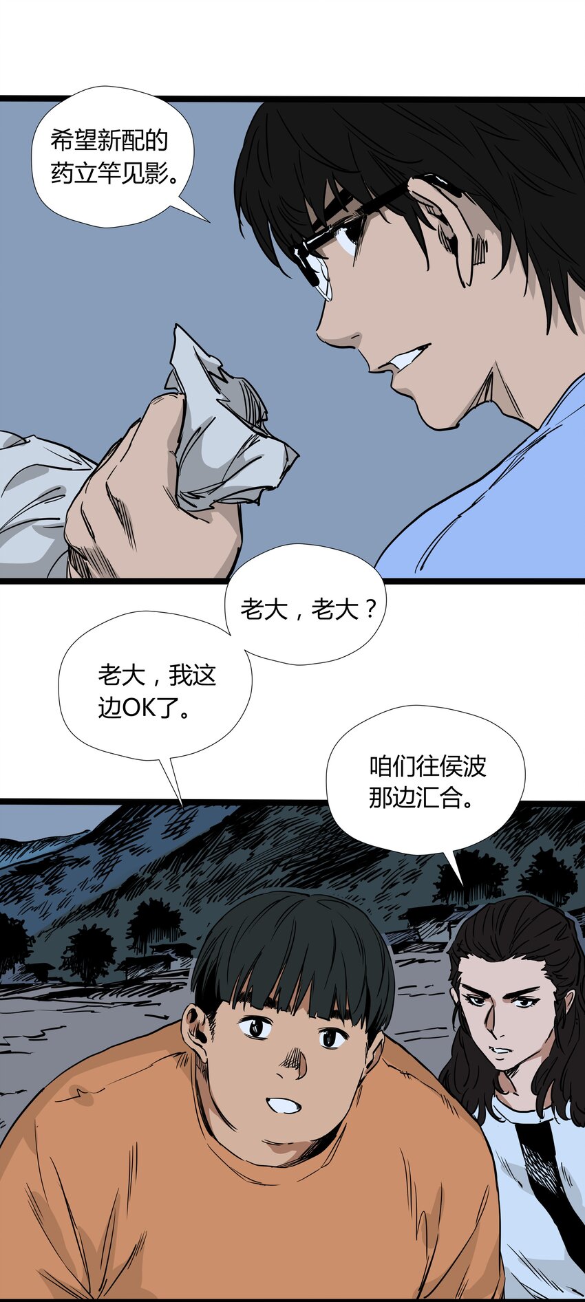 018 第十八话32