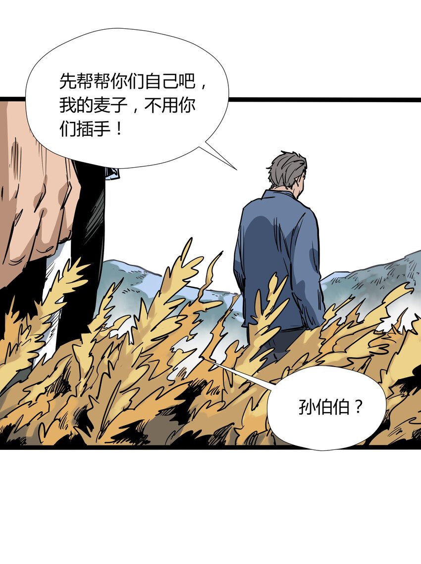 017 第十七话46