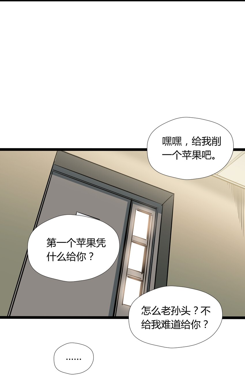 029 第二十九话36