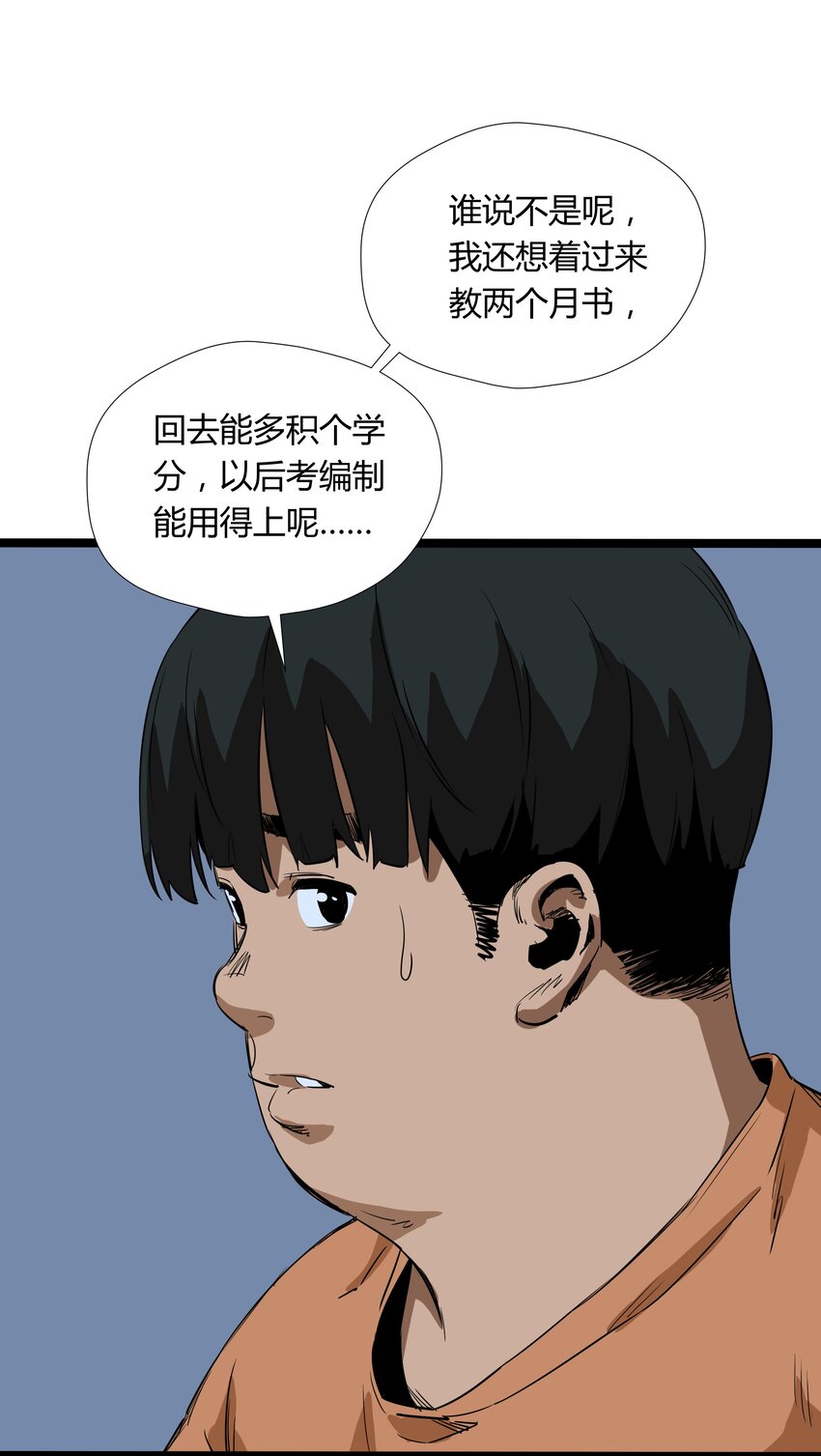 006 第六话38
