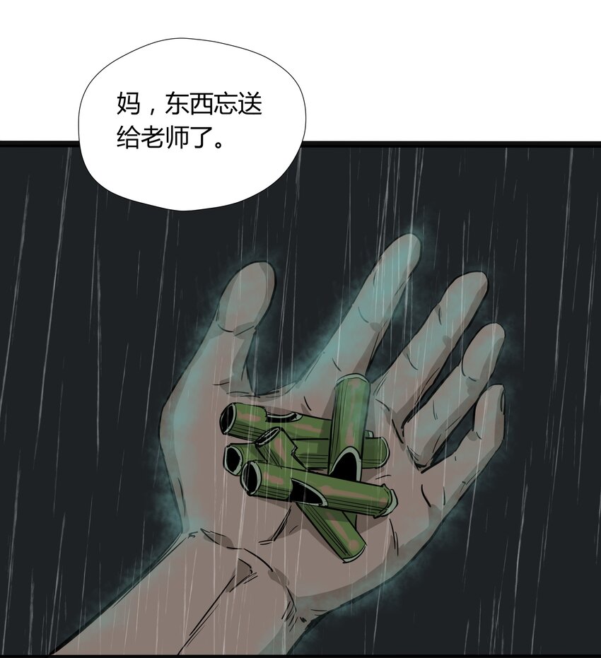 023 第二十三话43