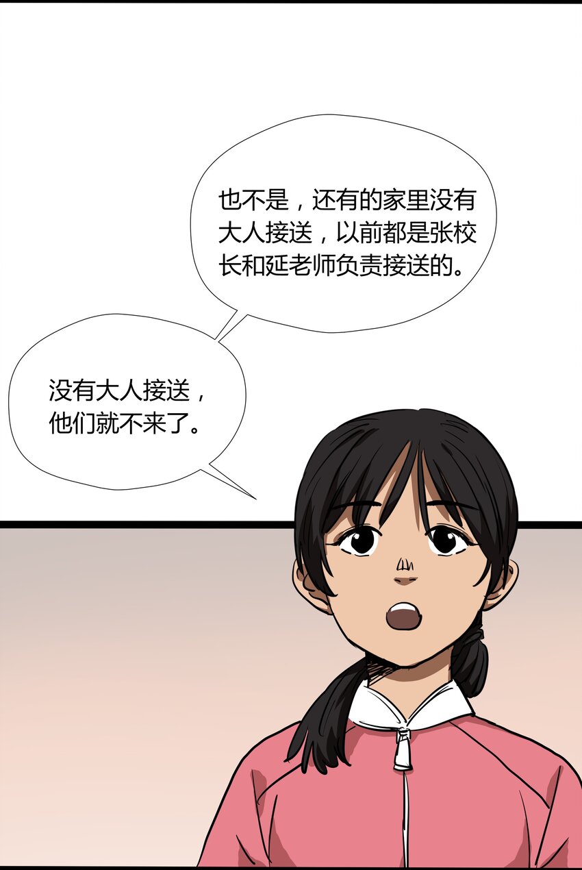 008 第八话40