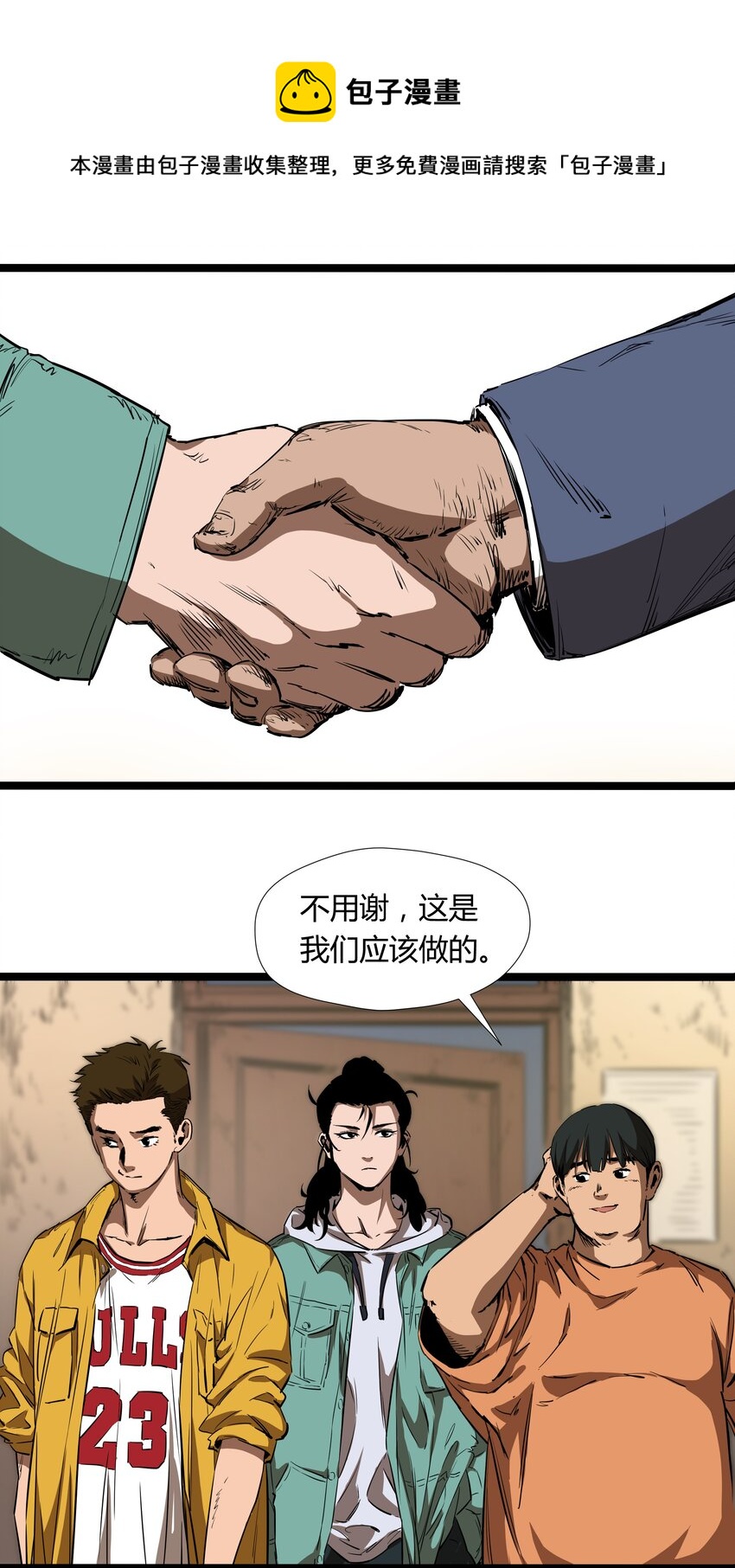 003 第三话7