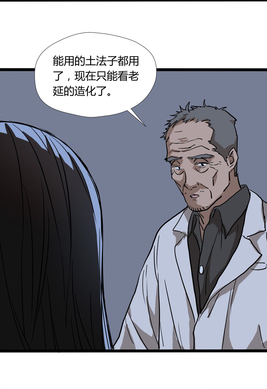 027 第二十七话33