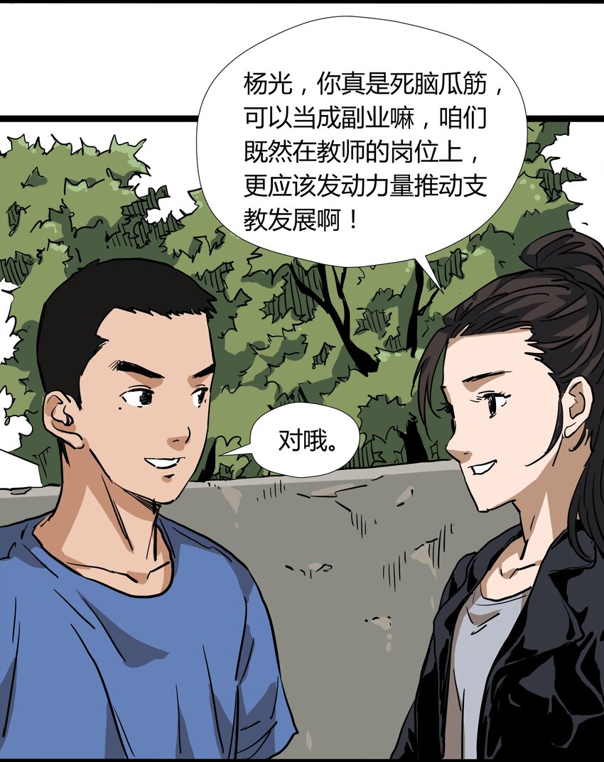 030 第三十话12