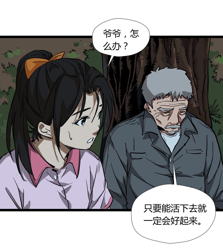 028 第二十八话19