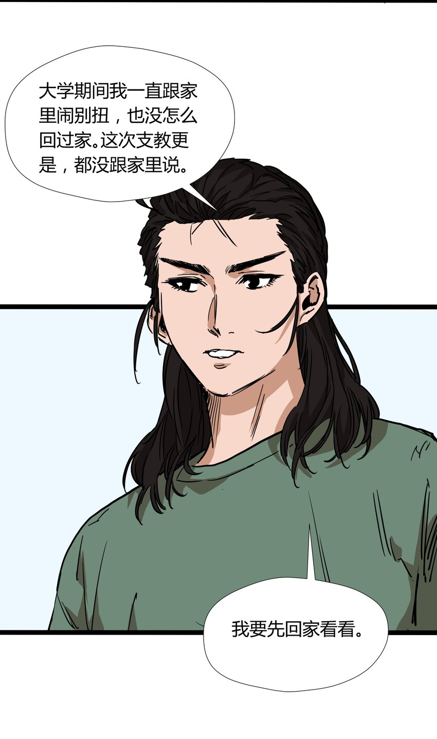 030 第三十话17