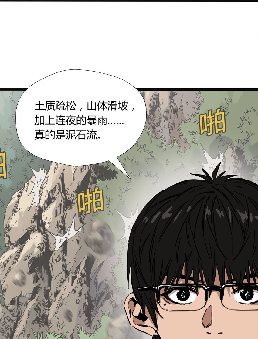 023 第二十三话13