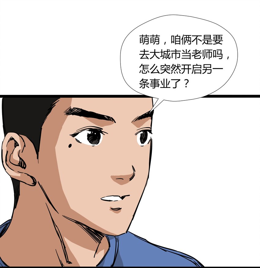 030 第三十话11