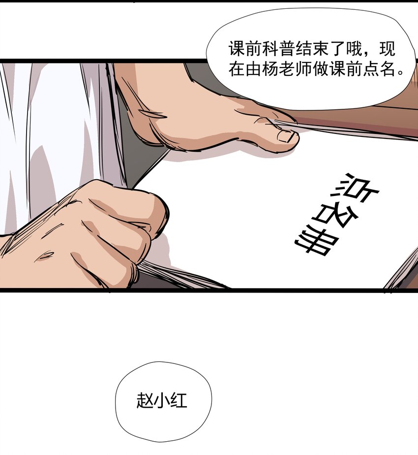 008 第八话31