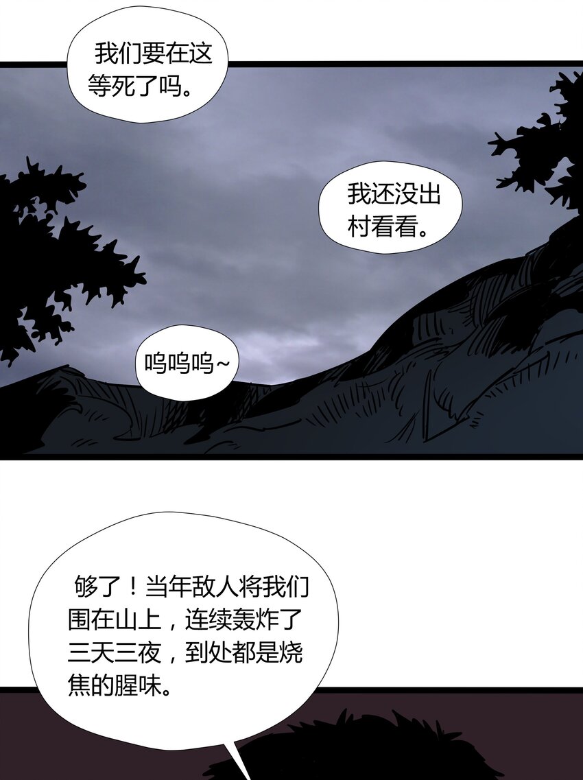 026 第二十六话30