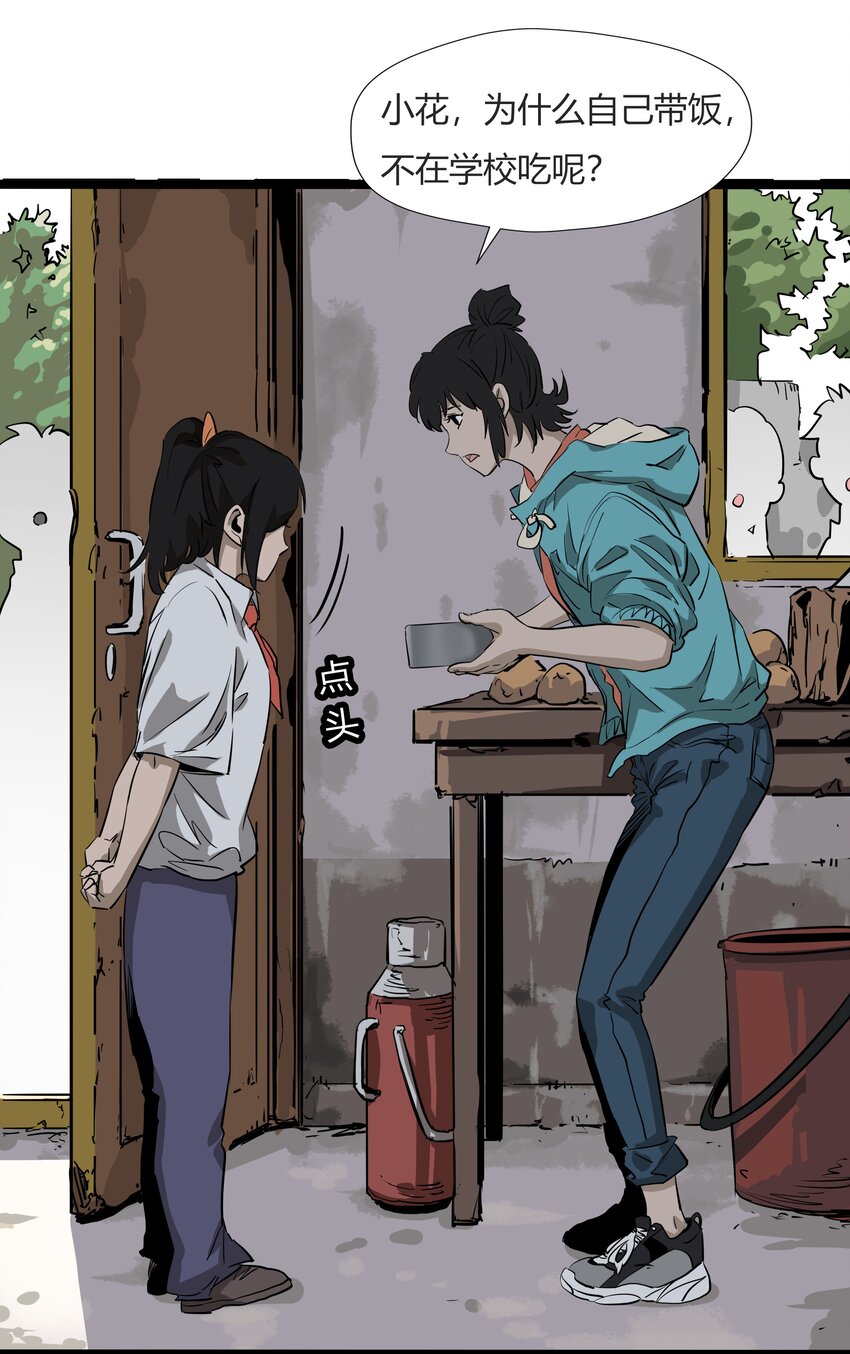 004 第四话28