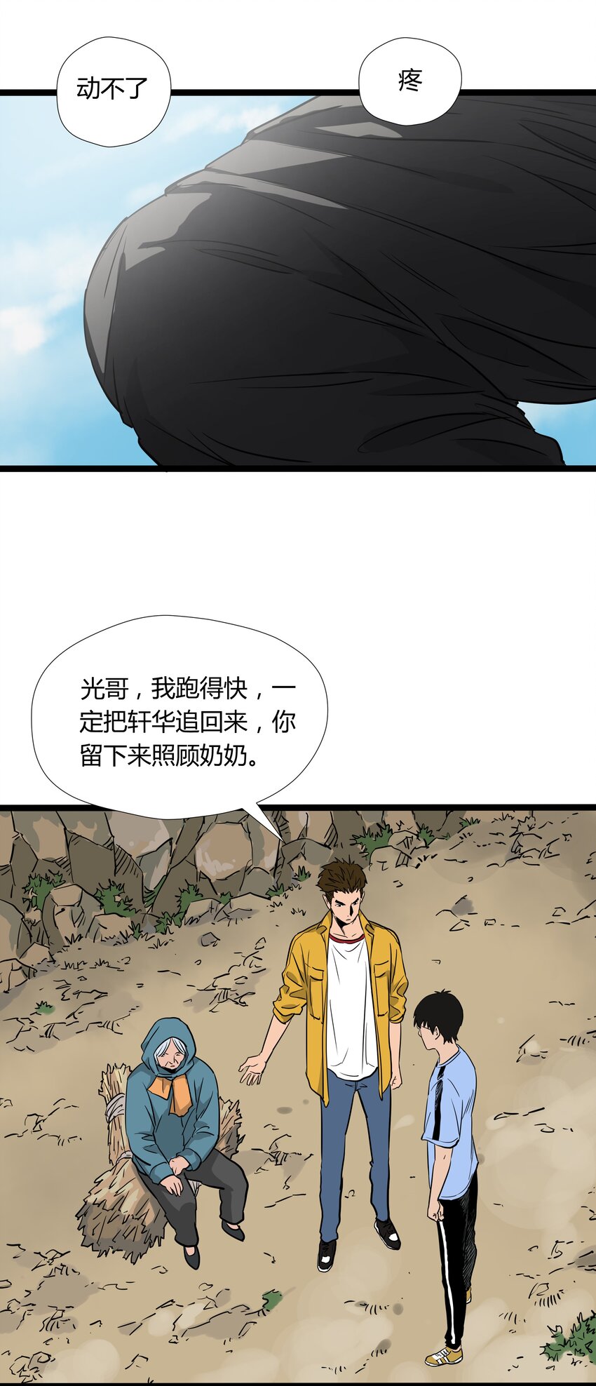 013 第十三话28