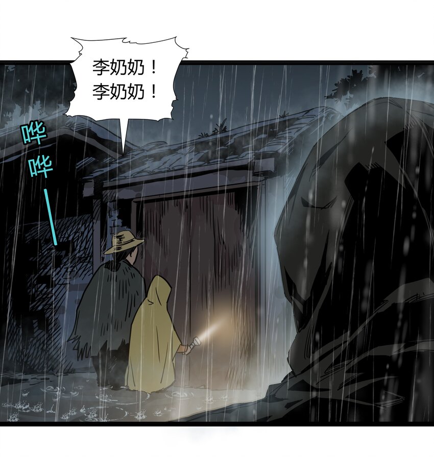 023 第二十三话24