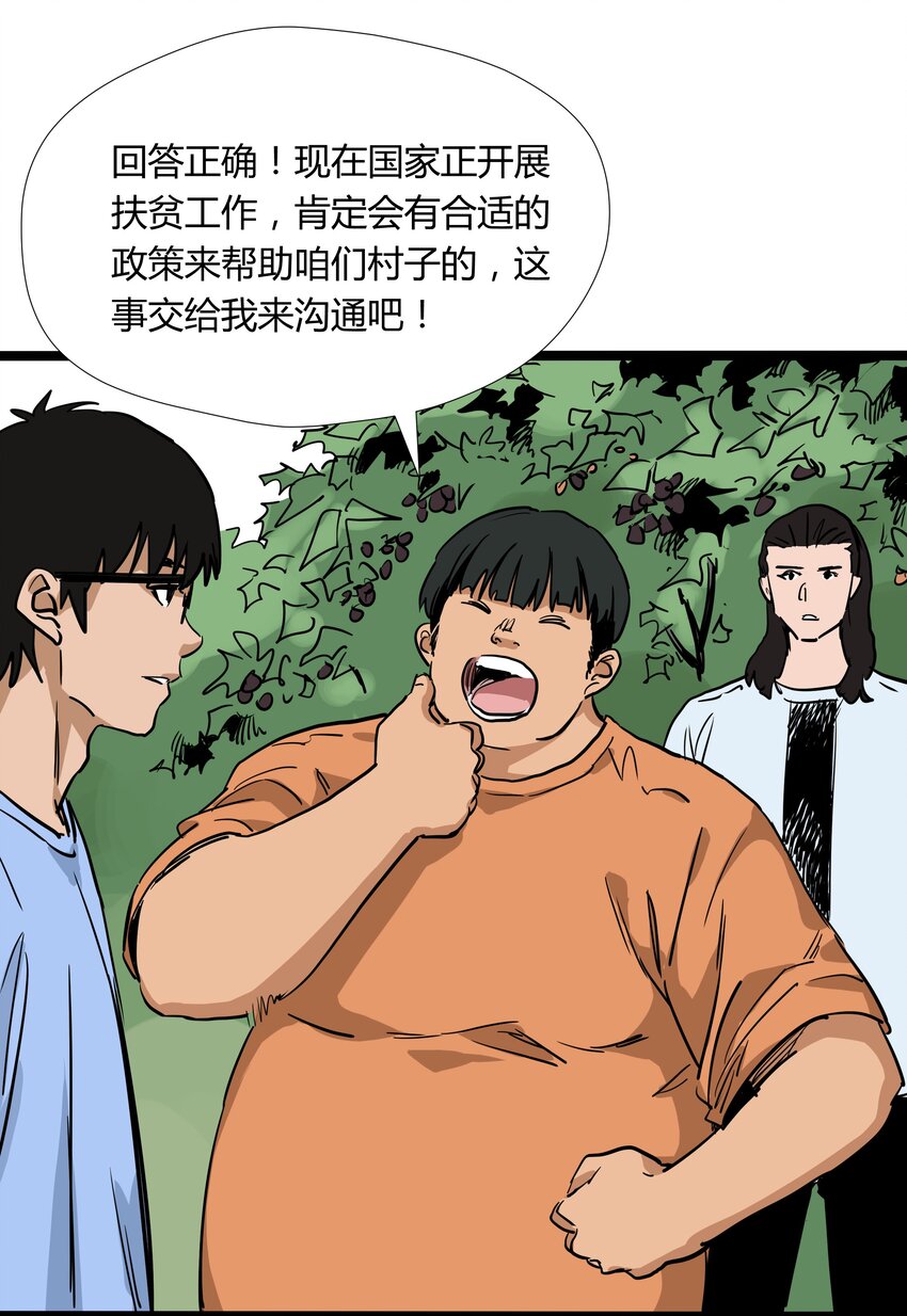 018 第十八话19
